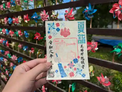 置賜郡総鎮守 一宮神社の御朱印