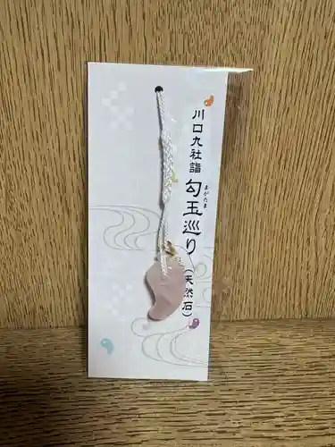 九重神社(埼玉県)