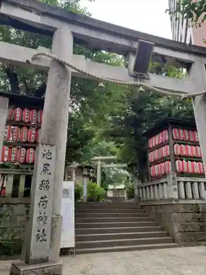池尻稲荷神社(東京都)