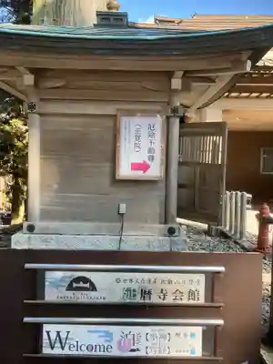 比叡山延暦寺(滋賀県)