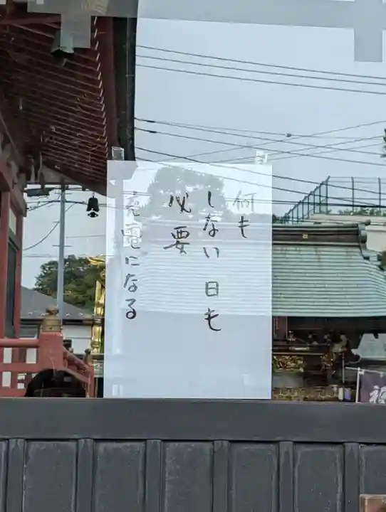 本成院の御朱印