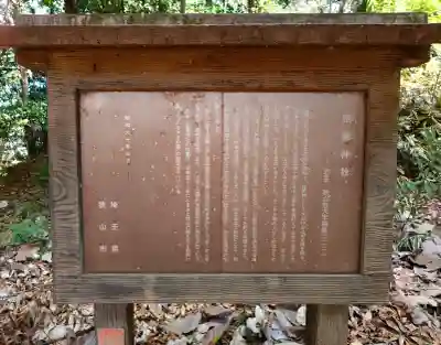堀兼神社(浅間宮)(埼玉県)