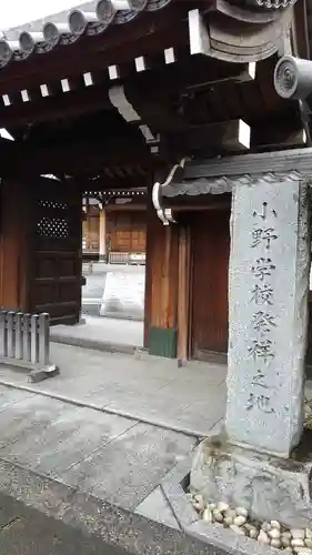 正光院のその他建物