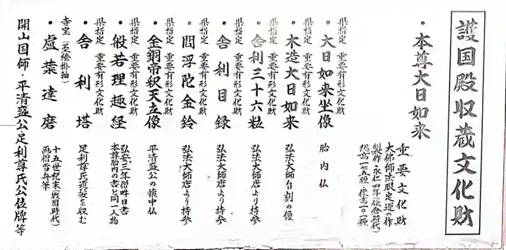 宝満寺の御朱印