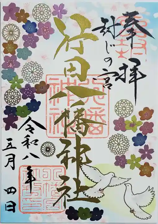 行田八幡神社(埼玉県)
