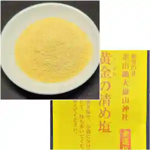 差出磯大嶽山神社 仕事と健康と厄よけの神さま(山梨県) 2023年05月28日(日)〜(2023年05月27日(土) 17時14分34秒投稿)