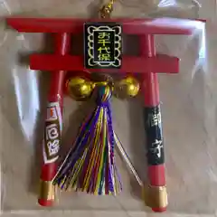 千代保稲荷神社の授与品その他