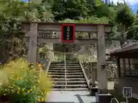 夫婦木神社(山梨県)