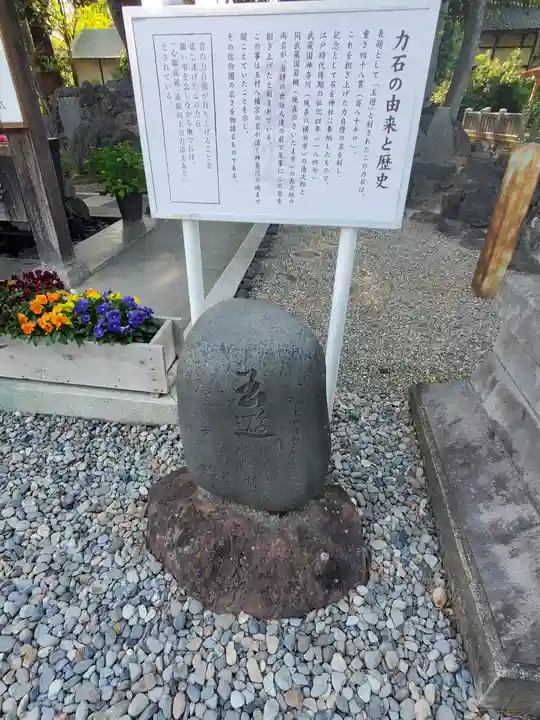 玉村八幡宮の歴史