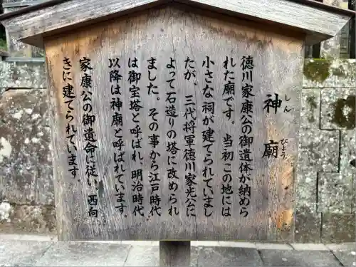 久能山東照宮(静岡県)