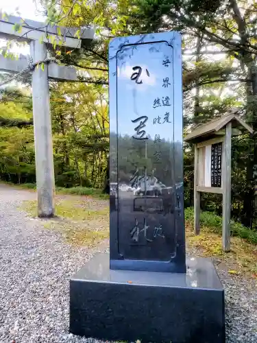 玉置神社の{uncategorized: "未分類", other: "その他", undefined: "問題あり", building: "その他建物", grave: "お墓", sacred_gate: "鳥居", guardian: "狛犬", statue: "像", buddha: "仏像", history: "歴史", nature: "自然", garden: "庭園", animal: "動物", pagoda: "塔", temizu: "手水舎", mountain_gate: "山門・神門", sanctuary: "本殿・本堂", subordinate: "末社・摂社", art: "芸術", scenery: "景色", jizo: "地蔵", ema: "絵馬", goshuin: "御朱印", omikuji: "おみくじ", items: "授与品その他", amulet: "お守り", goshuincho: "御朱印帳", eats: "食事", festival: "お祭り", votive_dance: "神楽", shichigosan: "七五三参", wedding: "結婚式", experience: "体験その他", initially: "初詣", around: "周辺", anti_infection: "感染症対策"}