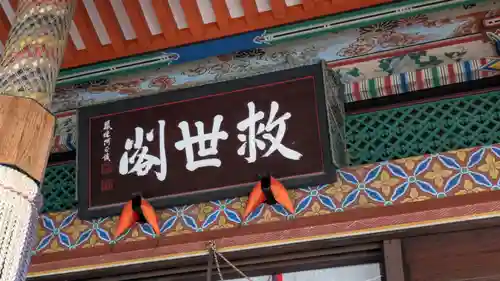 中山寺(兵庫県)