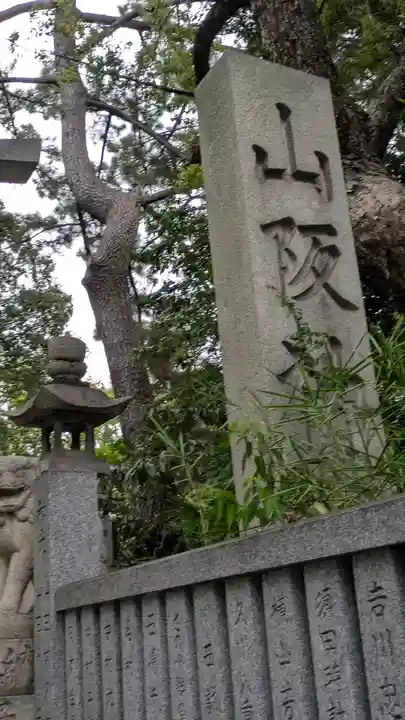 山阪神社(大阪府)