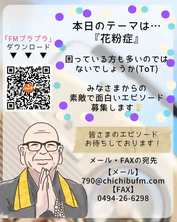 【公式】龍門院常楽寺(秩父札所十一番)(埼玉県)