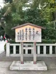 寒川神社の歴史