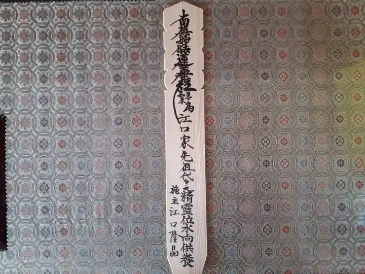 蓮久寺(千葉県)