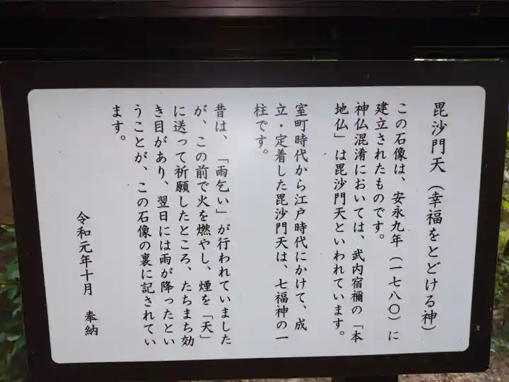 武内神社(京都府)