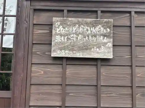 蓮昌寺(石川県)