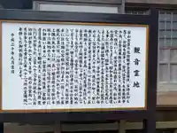 宝樹院の歴史