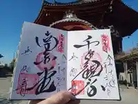 興福寺 国宝館の御朱印