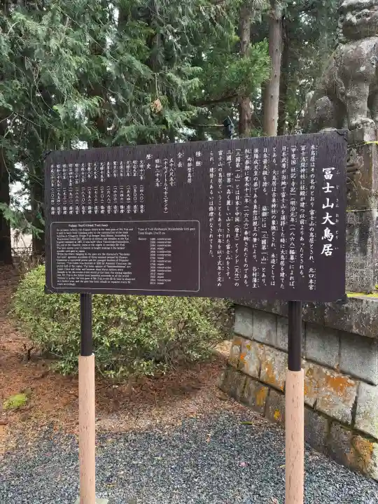 北口本宮冨士浅間神社(山梨県)