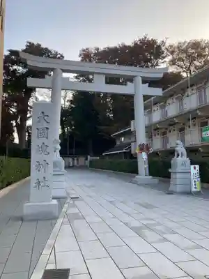 大國魂神社の鳥居