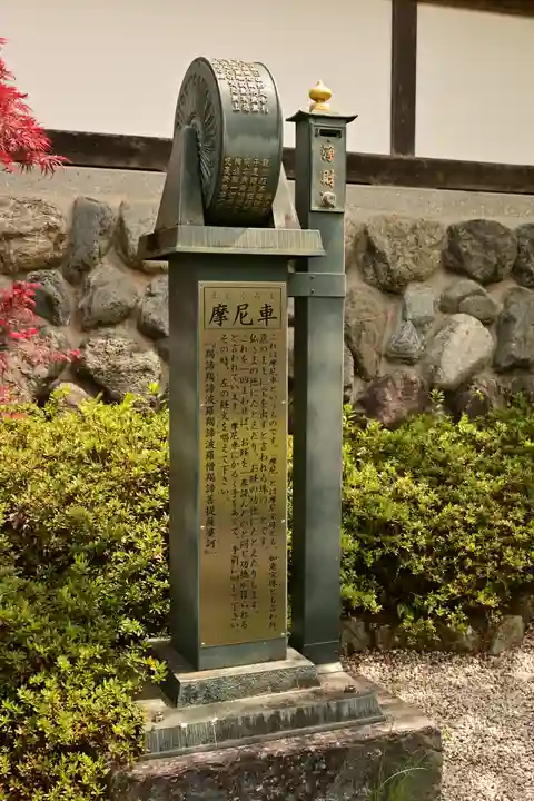 圓融寺(埼玉県)