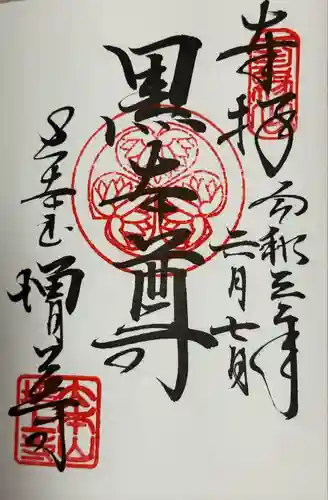 増上寺(東京都)