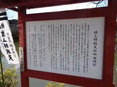 旗上弁財天社の歴史