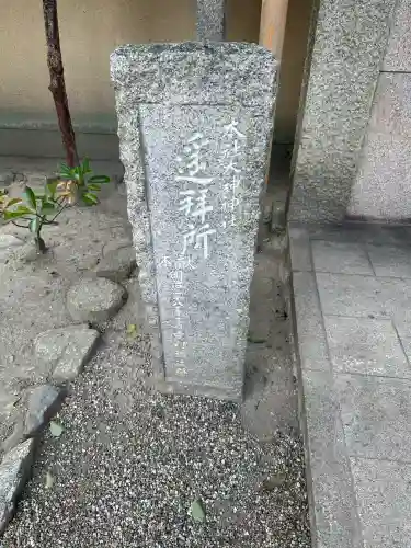 率川神社（大神神社摂社）(奈良県)