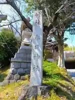 春日社(有脇春日社)のその他建物