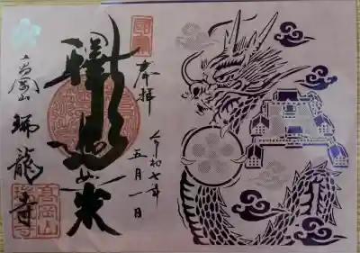 限定切り絵