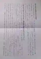 安楽寺(埼玉県)