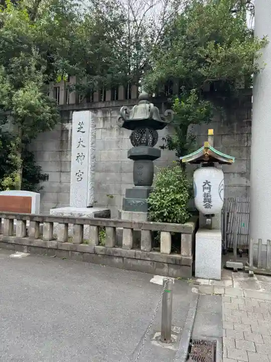 芝大神宮の{uncategorized: "未分類", other: "その他", undefined: "問題あり", building: "その他建物", grave: "お墓", sacred_gate: "鳥居", guardian: "狛犬", statue: "像", buddha: "仏像", history: "歴史", nature: "自然", garden: "庭園", animal: "動物", pagoda: "塔", temizu: "手水舎", mountain_gate: "山門・神門", sanctuary: "本殿・本堂", subordinate: "末社・摂社", art: "芸術", scenery: "景色", jizo: "地蔵", ema: "絵馬", goshuin: "御朱印", omikuji: "おみくじ", items: "授与品その他", amulet: "お守り", goshuincho: "御朱印帳", eats: "食事", festival: "お祭り", votive_dance: "神楽", shichigosan: "七五三参", wedding: "結婚式", experience: "体験その他", initially: "初詣", around: "周辺", anti_infection: "感染症対策"}