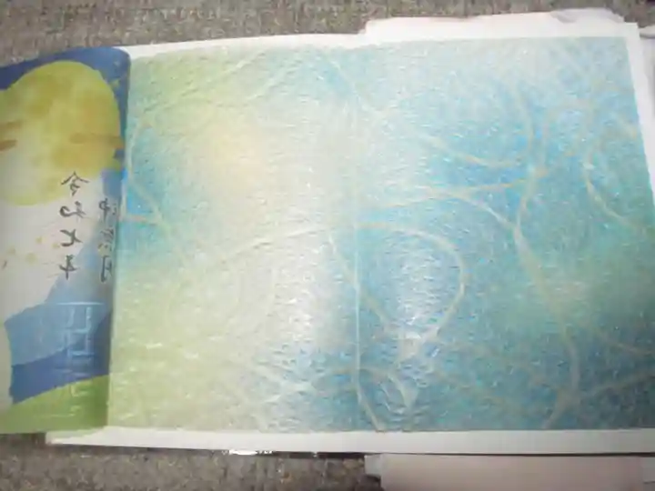 柏神社の御朱印