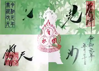 勝林寺(京都府)