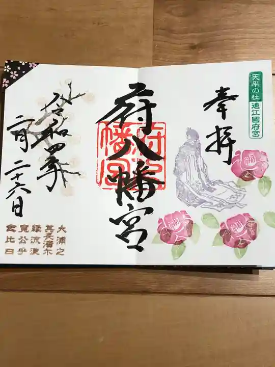 府八幡宮(静岡県)