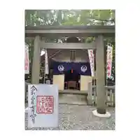 佐瑠女神社(猿田彦神社境内社)の御朱印