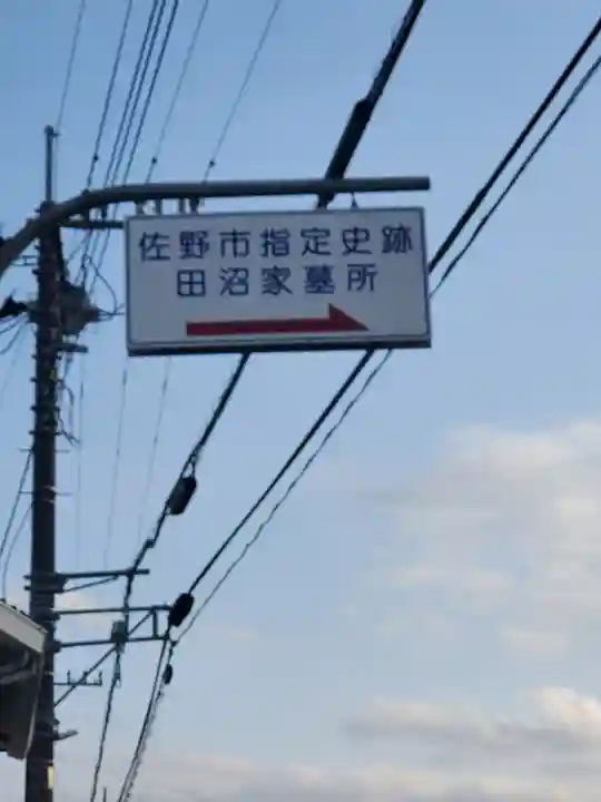 西林寺(栃木県)