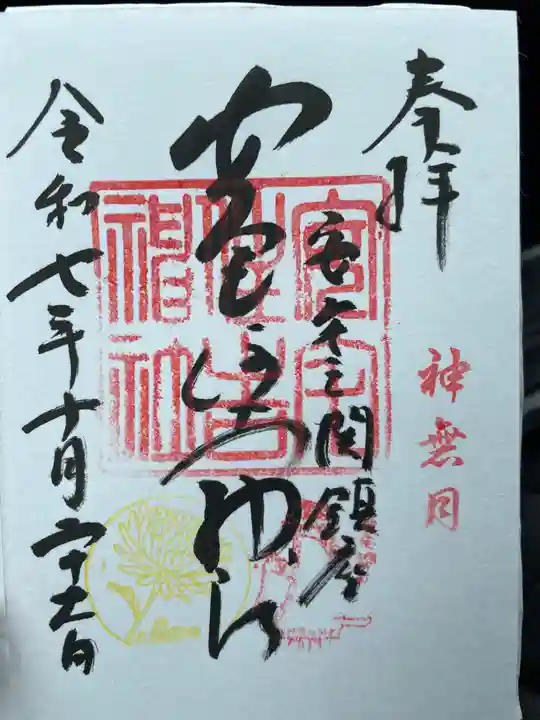 安宅住吉神社(石川県)