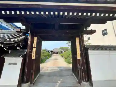荘嚴浄土寺(大阪府)