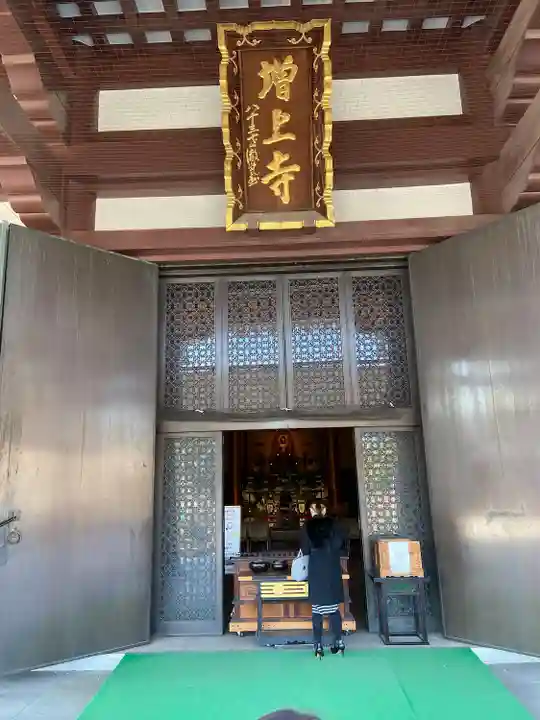 増上寺(東京都)