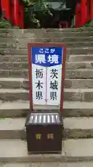 鷲子山上神社の建物その他