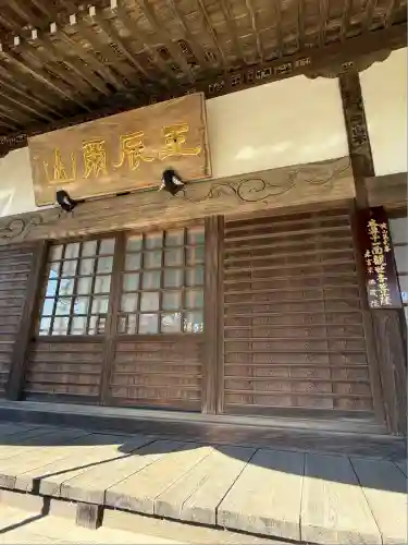 佛蔵院(埼玉県)