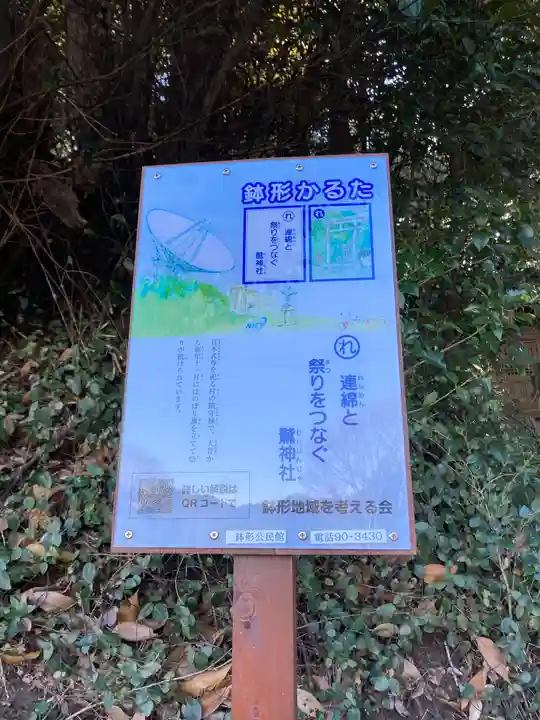 鉢形鷲神社のその他建物