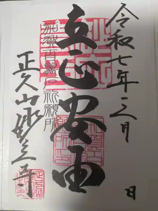 妙立寺(石川県)