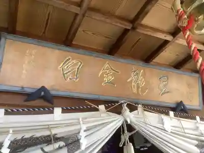 若宮神明社のその他建物