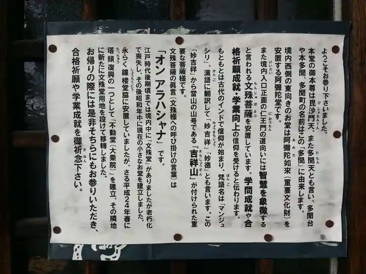 多聞寺のその他建物