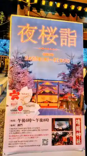 靖國神社の{uncategorized: "未分類", other: "その他", undefined: "問題あり", building: "その他建物", grave: "お墓", sacred_gate: "鳥居", guardian: "狛犬", statue: "像", buddha: "仏像", history: "歴史", nature: "自然", garden: "庭園", animal: "動物", pagoda: "塔", temizu: "手水舎", mountain_gate: "山門・神門", sanctuary: "本殿・本堂", subordinate: "末社・摂社", art: "芸術", scenery: "景色", jizo: "地蔵", ema: "絵馬", goshuin: "御朱印", omikuji: "おみくじ", items: "授与品その他", amulet: "お守り", goshuincho: "御朱印帳", eats: "食事", festival: "お祭り", votive_dance: "神楽", shichigosan: "七五三参", wedding: "結婚式", experience: "体験その他", initially: "初詣", around: "周辺", anti_infection: "感染症対策"}