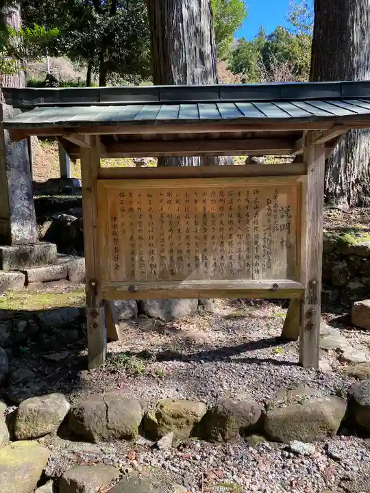 真福院(三重県)